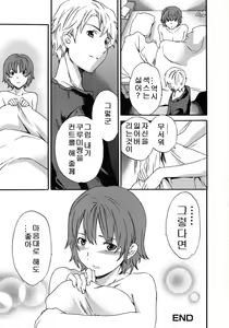 Page 73 of Karada No Koi - Love of Body - preview thumbnail