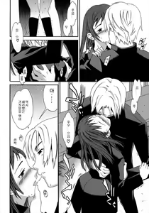 Page 99 of Karada No Koi - Love of Body - preview thumbnail