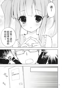 Page 4 of Cherry Cherry Pink (THE iDOLM@STER) [Chinese] 【脸肿汉化组】 - preview thumbnail