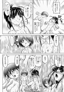 Page 104 of COMIC Momohime 2003-06 - preview thumbnail