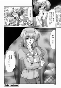 Page 136 of COMIC Momohime 2003-06 - preview thumbnail