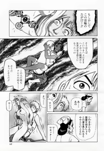 Page 147 of COMIC Momohime 2003-06 - preview thumbnail