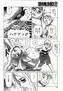 Page 150 of COMIC Momohime 2003-06 - preview thumbnail