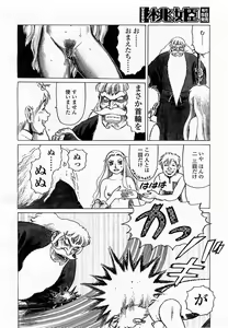 Page 156 of COMIC Momohime 2003-06 - preview thumbnail