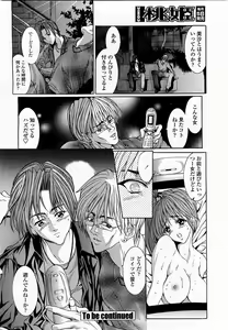Page 200 of COMIC Momohime 2003-06 - preview thumbnail