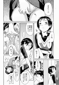 Page 204 of COMIC Momohime 2003-06 - preview thumbnail