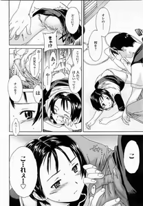 Page 208 of COMIC Momohime 2003-06 - preview thumbnail