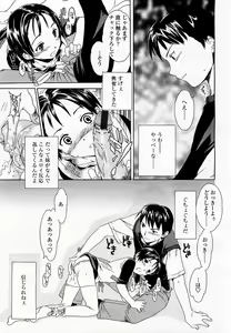 Page 209 of COMIC Momohime 2003-06 - preview thumbnail