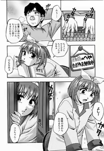 Page 224 of COMIC Momohime 2003-06 - preview thumbnail