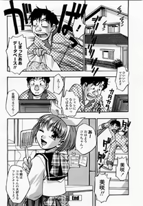 Page 234 of COMIC Momohime 2003-06 - preview thumbnail