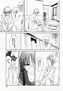 Page 239 of COMIC Momohime 2003-06 - preview thumbnail