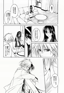 Page 240 of COMIC Momohime 2003-06 - preview thumbnail