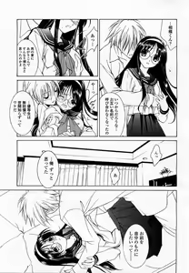 Page 241 of COMIC Momohime 2003-06 - preview thumbnail