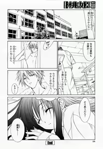 Page 250 of COMIC Momohime 2003-06 - preview thumbnail