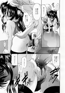 Page 281 of COMIC Momohime 2003-06 - preview thumbnail