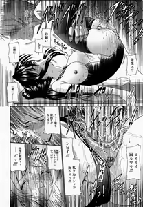 Page 286 of COMIC Momohime 2003-06 - preview thumbnail