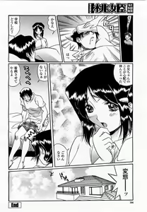Page 306 of COMIC Momohime 2003-06 - preview thumbnail