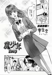 Page 309 of COMIC Momohime 2003-06 - preview thumbnail