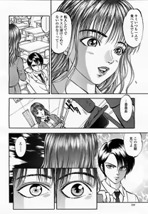 Page 310 of COMIC Momohime 2003-06 - preview thumbnail