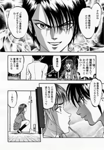 Page 314 of COMIC Momohime 2003-06 - preview thumbnail
