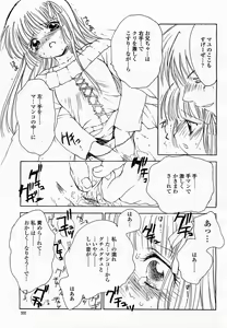 Page 337 of COMIC Momohime 2003-06 - preview thumbnail