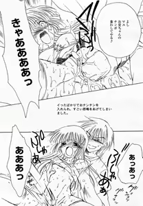 Page 343 of COMIC Momohime 2003-06 - preview thumbnail