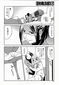 Page 384 of COMIC Momohime 2003-06 - preview thumbnail