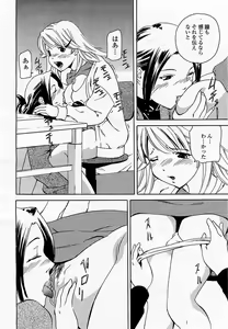 Page 386 of COMIC Momohime 2003-06 - preview thumbnail