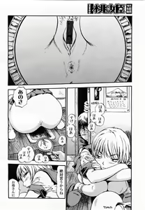 Page 44 of COMIC Momohime 2003-06 - preview thumbnail