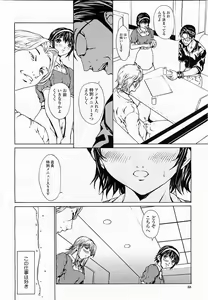 Page 68 of COMIC Momohime 2003-06 - preview thumbnail