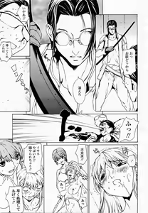 Page 81 of COMIC Momohime 2003-06 - preview thumbnail
