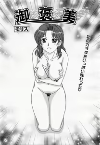Page 83 of COMIC Momohime 2003-06 - preview thumbnail