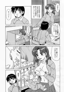Page 85 of COMIC Momohime 2003-06 - preview thumbnail