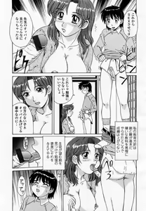 Page 87 of COMIC Momohime 2003-06 - preview thumbnail
