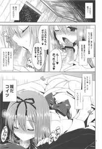 Page 5 of Kono Yama, Inran Yuki Otokonoko Shutsubotsu Chuui! - preview thumbnail