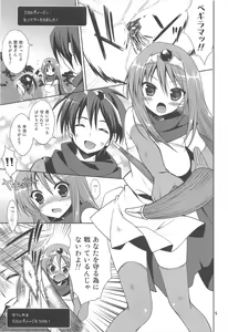 Page 5 of Yuusha-sama no Koto Nanka Zenzen Suki Janain Dakara ne!! - preview thumbnail