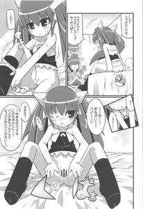 Page 15 of Sukisuki Okosama Style 2 - preview thumbnail
