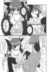 Page 7 of Sukisuki Okosama Style 3 - preview thumbnail