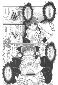 Page 8 of Sukisuki Okosama Style 3 - preview thumbnail