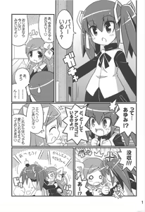 Page 3 of Sukisuki Okosama Style 7 - preview thumbnail