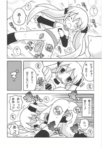 Page 10 of Sukisuki Okosama Pantsu 4 - preview thumbnail