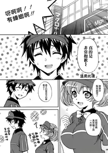 Page 5 of Maou-sama to Issho! - preview thumbnail