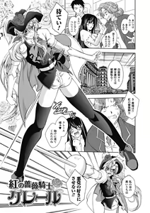 Page 111 of Datenshi-tachi no Rondo ~Fallen Angels Rondo~ - preview thumbnail