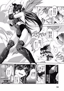 Page 138 of Datenshi-tachi no Rondo ~Fallen Angels Rondo~ - preview thumbnail