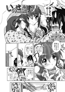 Page 152 of Datenshi-tachi no Rondo ~Fallen Angels Rondo~ - preview thumbnail