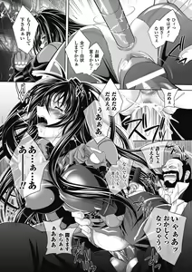 Page 22 of Datenshi-tachi no Rondo ~Fallen Angels Rondo~ - preview thumbnail