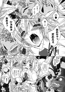 Page 37 of Datenshi-tachi no Rondo ~Fallen Angels Rondo~ - preview thumbnail