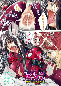 Page 5 of Datenshi-tachi no Rondo ~Fallen Angels Rondo~ - preview thumbnail