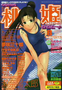 COMIC Momohime 2003-08 — hentai manga cover on Fhentai