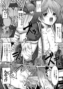 Page 15 of Midara Ryouiki - preview thumbnail
